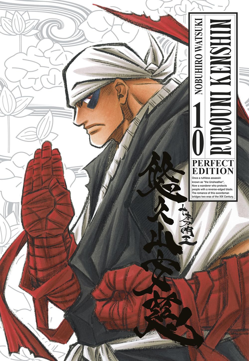Rurouni Kenshin. Perfect edition