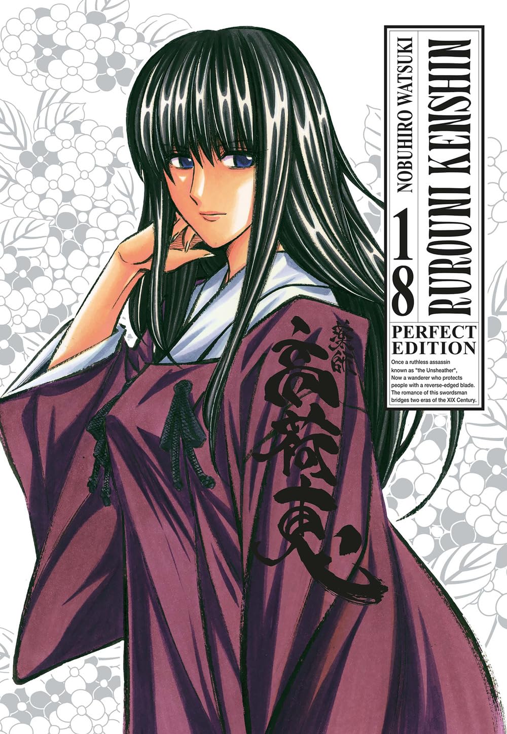 Rurouni Kenshin. Perfect edition