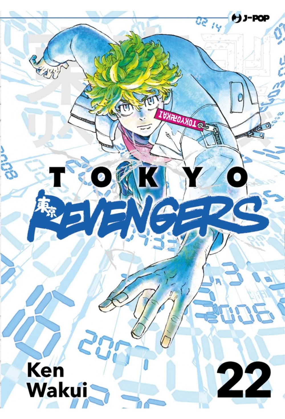 Tokyo Revengers