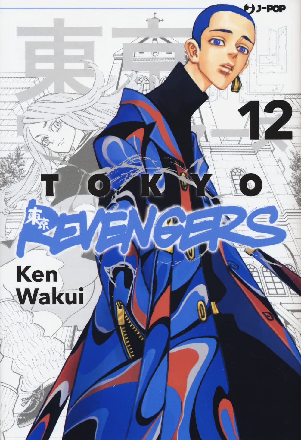 Tokyo Revengers