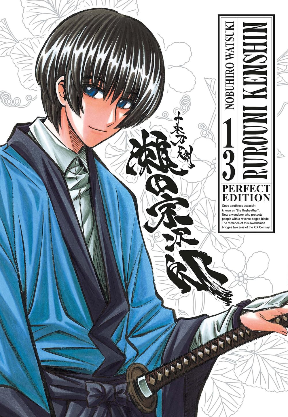 Rurouni Kenshin. Perfect edition