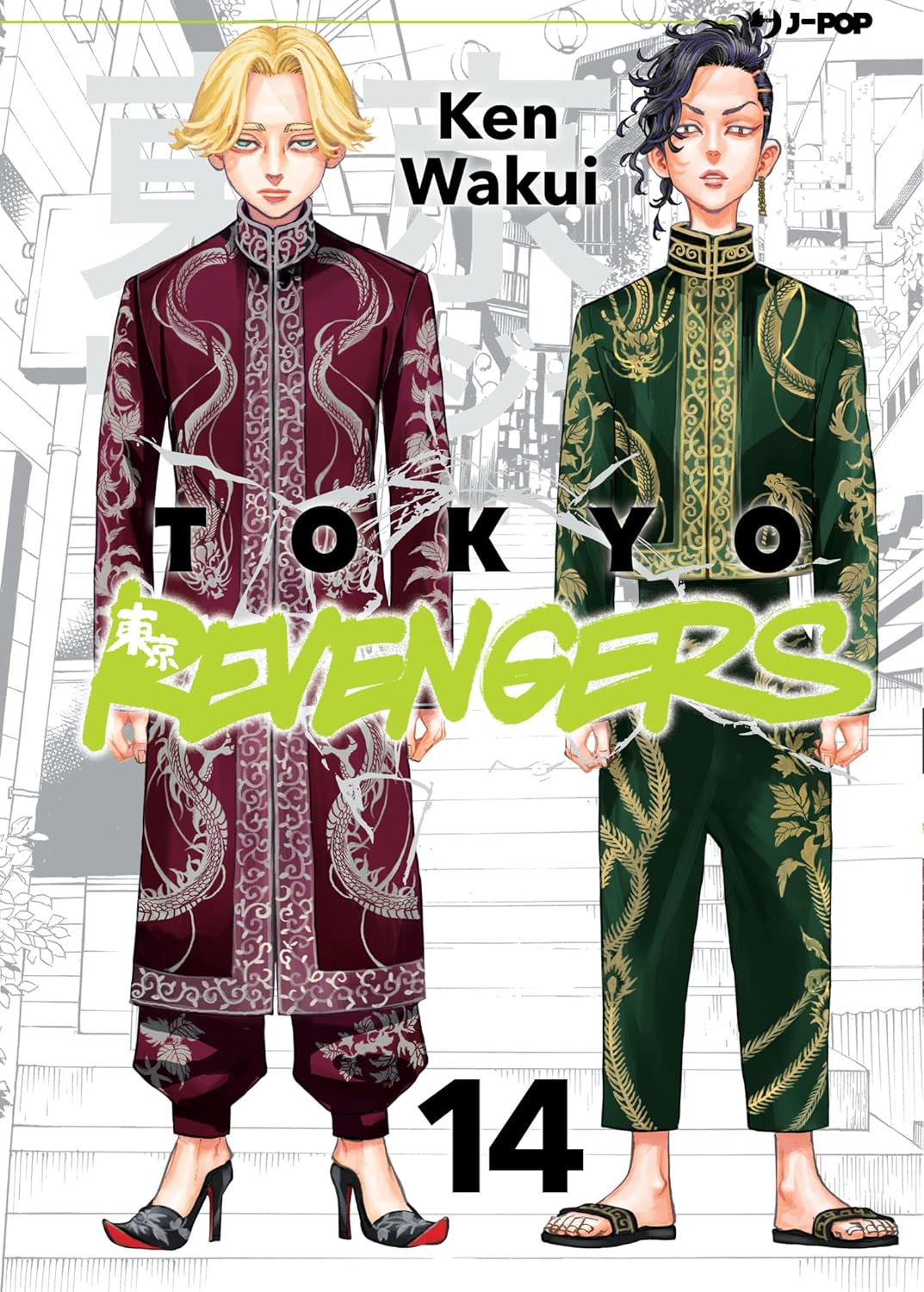 Tokyo Revengers