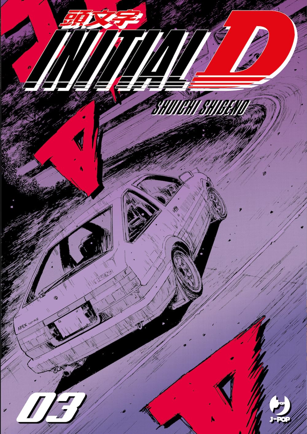Initial D