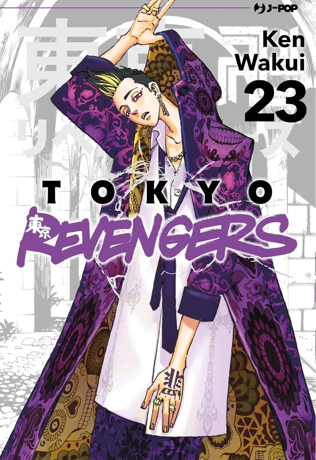 Tokyo Revengers