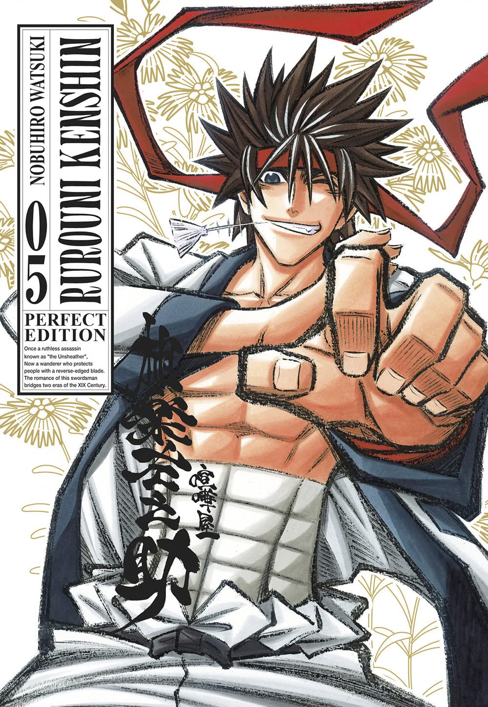 Rurouni Kenshin. Perfect edition