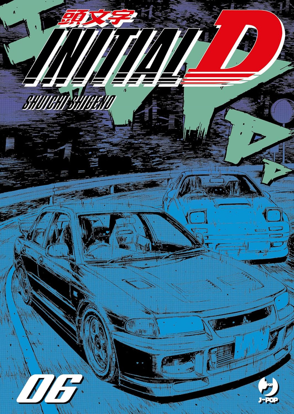 Initial D